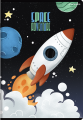 Zeszyt A-5 TOP-2000 Space Adventure 32 kartki, kratka  